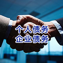 紫云追债公司